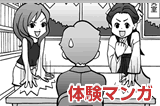 文化財システムマンガ